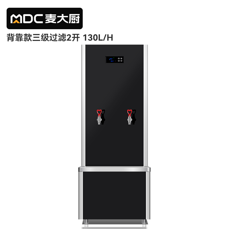 麥大廚背靠款三級(jí)過(guò)濾二開130L步進(jìn)式商用開水機(jī)