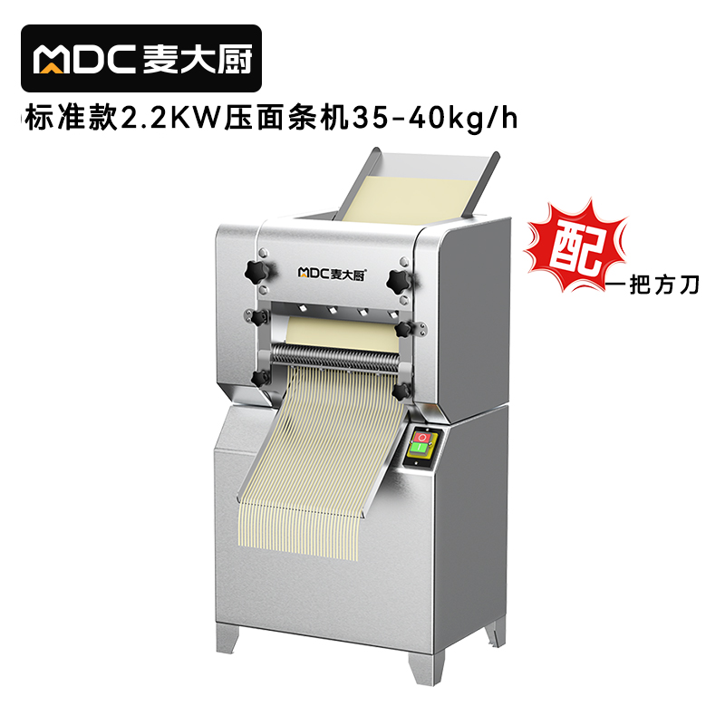 麥大廚標準款全自動軋面條機商用壓面條機2.2kw