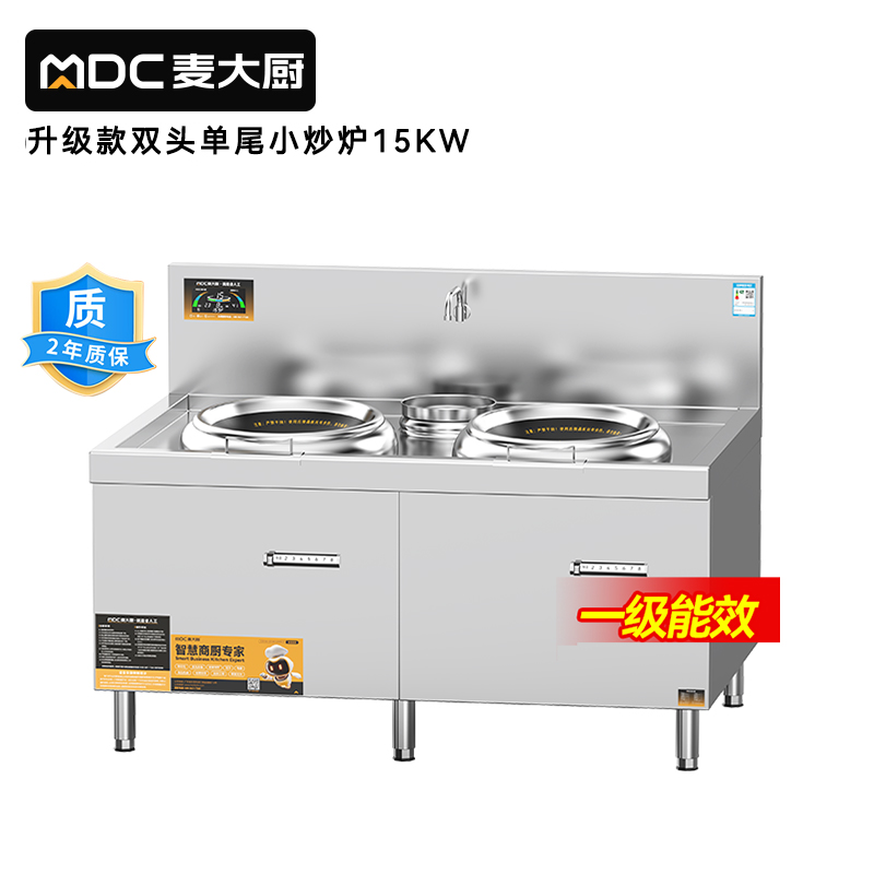 麥大廚升級款材質雙頭單尾小炒爐商用15KW