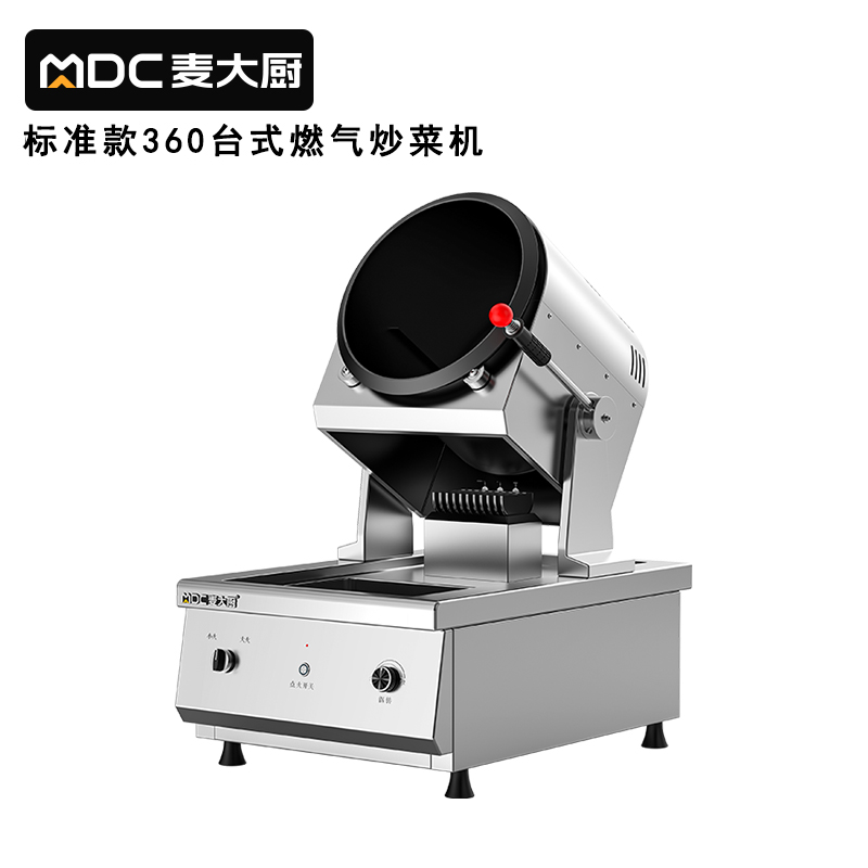 麥大廚標(biāo)準(zhǔn)款360臺式燃?xì)馍逃贸床藱C