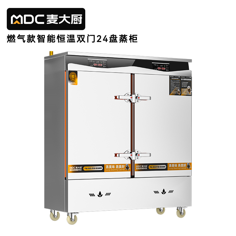 麥大廚商用雙門24盤智能恒溫燃?xì)庹麸埞翊笮褪程谜麸埾?></a>
                                </div>
                                
                                <div   id=