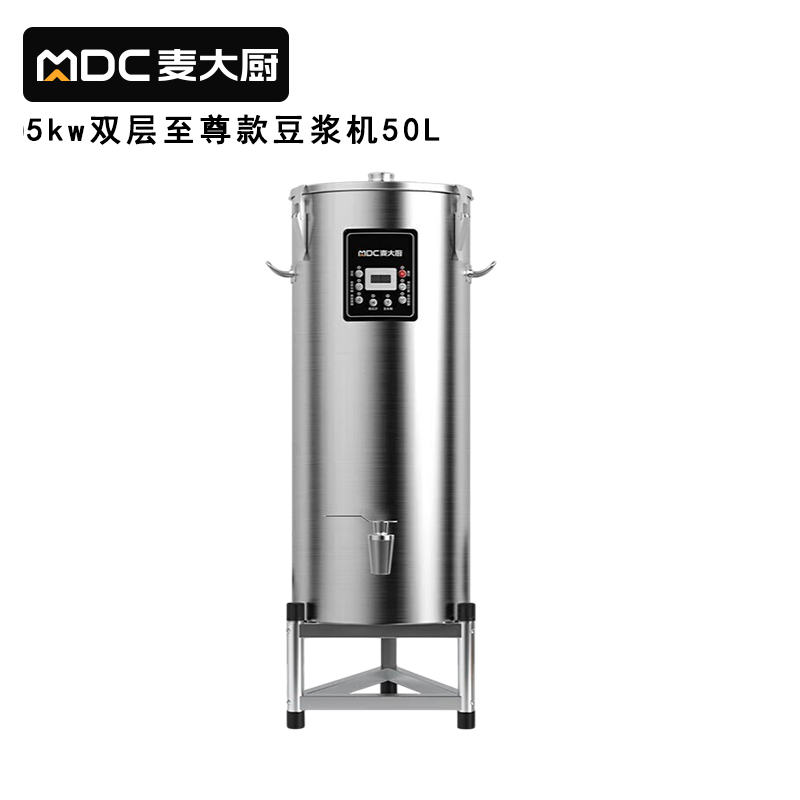 麥大廚商用至尊款雙層豆漿機全自動干濕兩用磨煮一體機50L