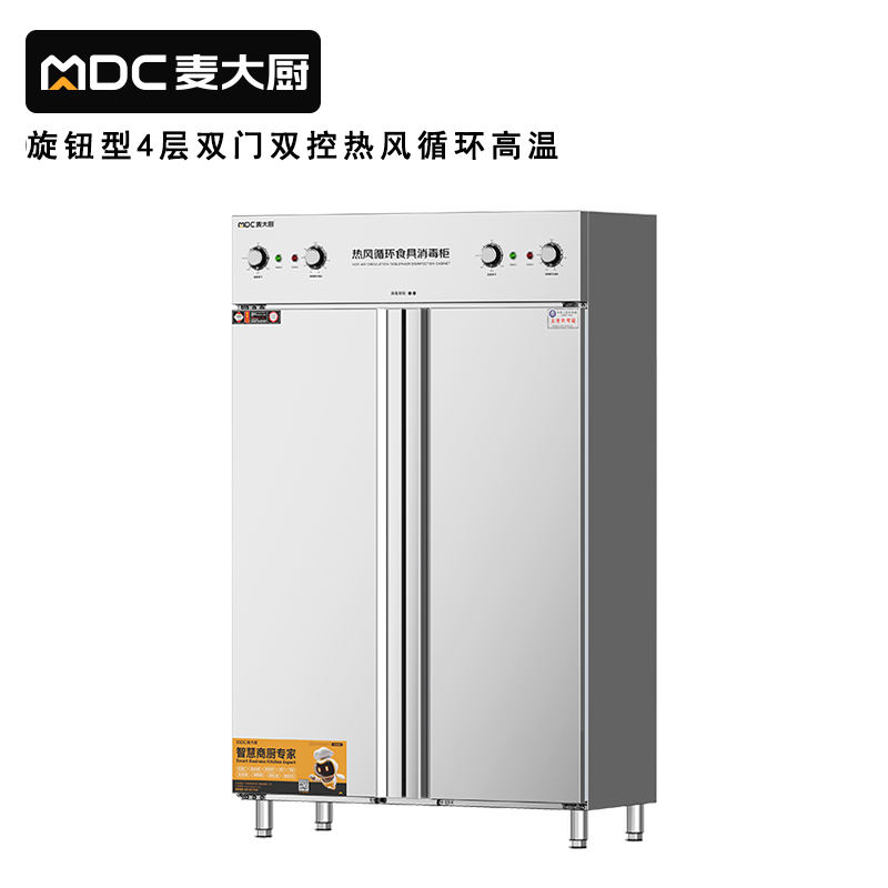 麥大廚豪華旋鈕型雙門(mén)雙控4層熱風(fēng)循環(huán)高溫消毒柜1870W 