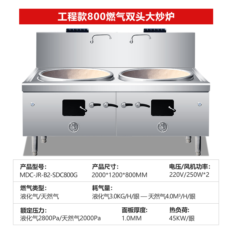 SKU-13-工程款800燃氣雙頭大炒爐.jpg SKU-13-工程款800燃氣雙頭大炒爐.jpg
