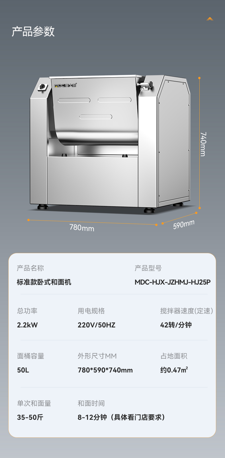 和面機詳情頁_14.jpg 和面機詳情頁_14.jpg