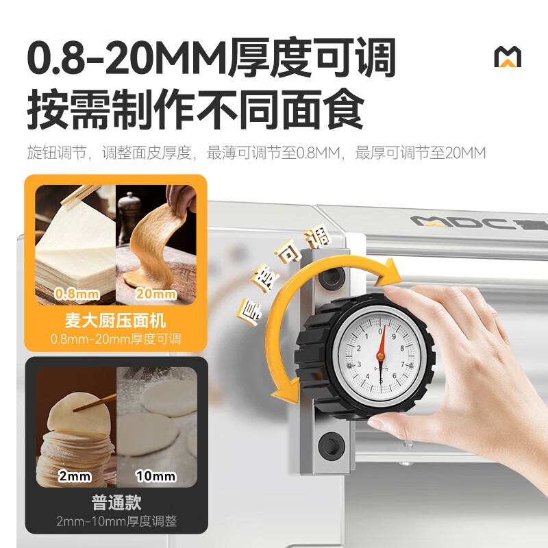麥大廚大型揉切面機(jī)商用面皮軋面機(jī)自動壓面機(jī)220V 100-120KG[豪華款]