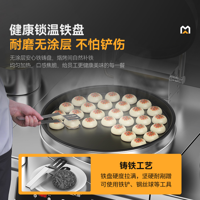 麥大廚380V數顯升級款商用電餅鐺鐵鍋6cm大型食堂烙餅機