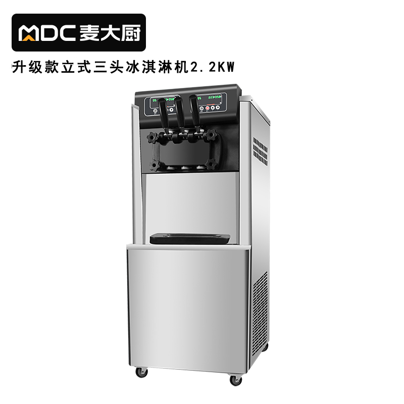 麥大廚升級(jí)款三頭立式冰淇淋機(jī)2.8KW