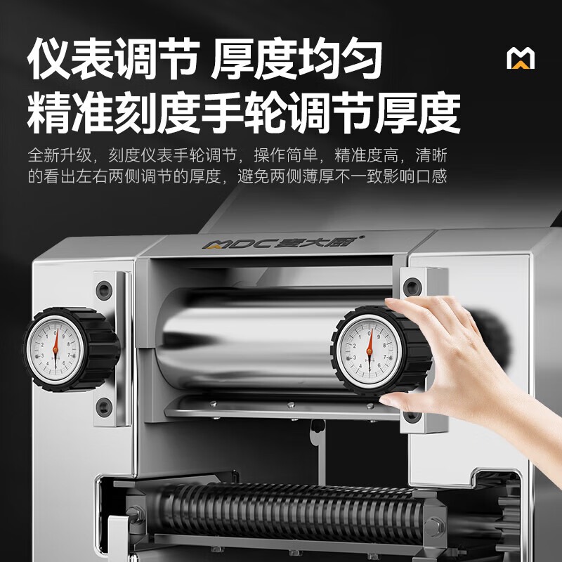 麥大廚大型揉切面機(jī)商用面皮軋面機(jī)自動壓面機(jī)220V 100-120KG[豪華款]