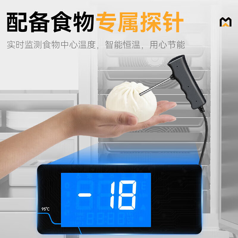 麥大廚標準款3盤-45℃單門風冷速凍柜800W