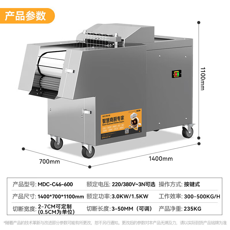 麥大廚鋸骨頭排骨機(jī)商用臺式全自動剁塊機(jī)C46-600 