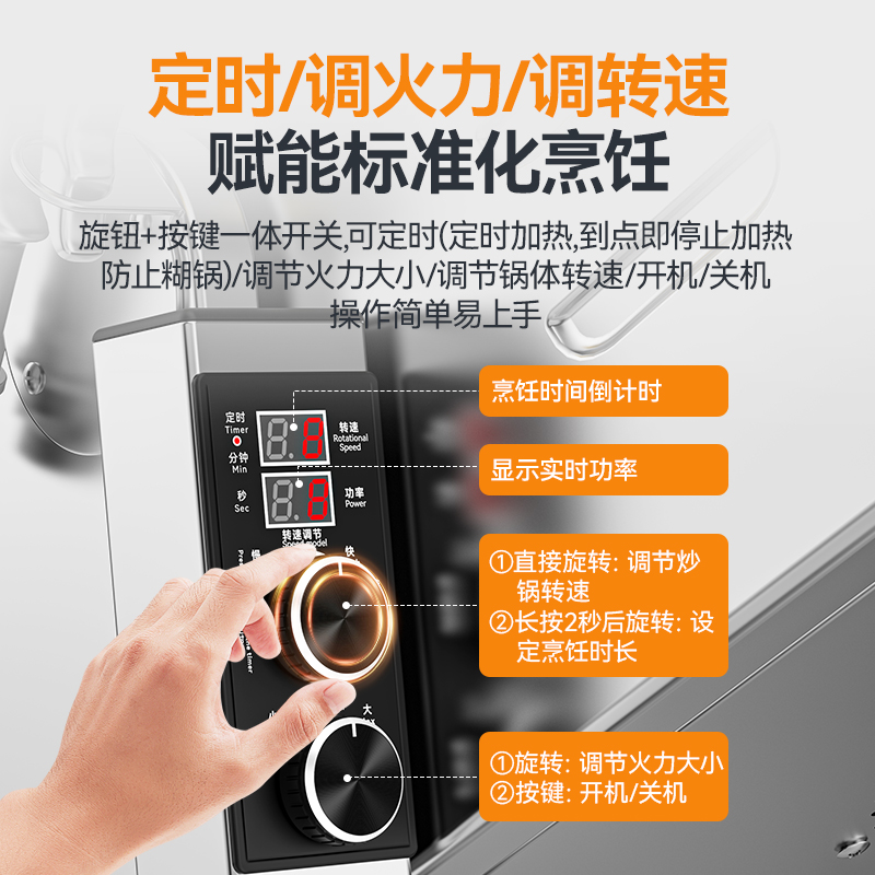 麥大廚標(biāo)準(zhǔn)款360臺式電磁商用炒菜機