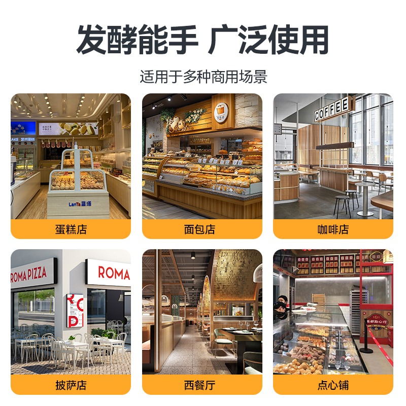 麥大廚32盤商用醒發發酵箱智能保溫型2.8kW