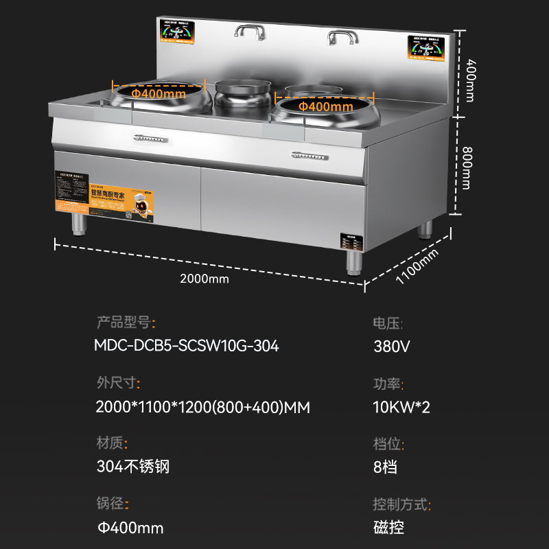麥大廚工程款304材質電磁雙頭雙尾小炒爐20kw