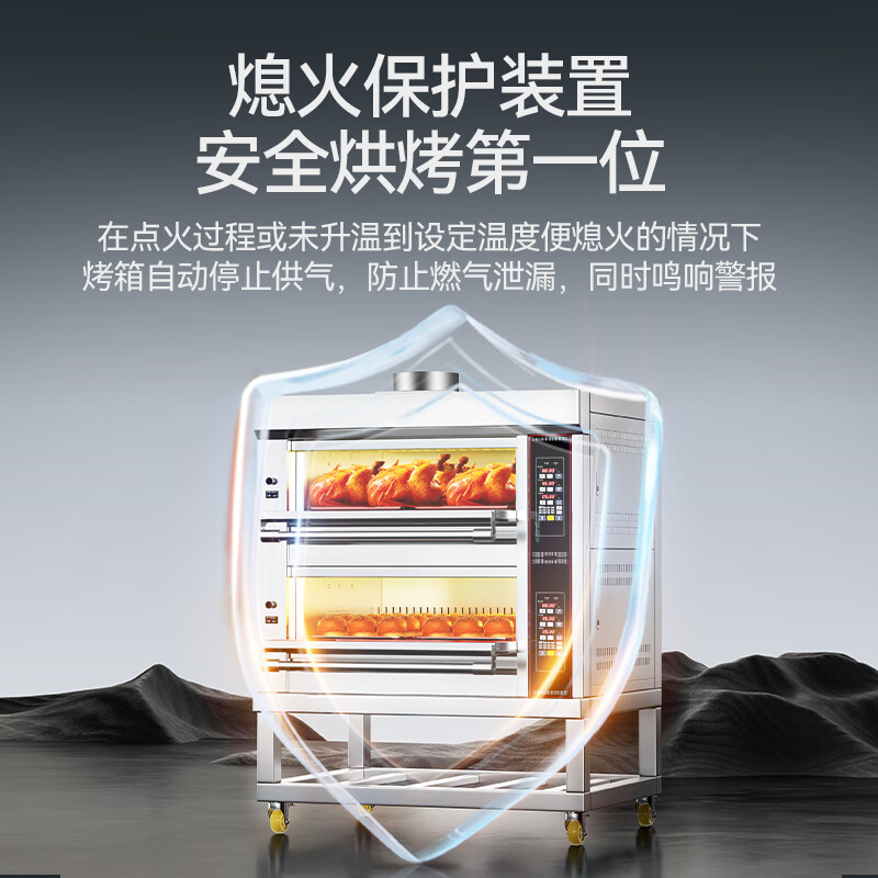 麥大廚豪華款二層四盤電腦控溫上下獨立燃?xì)饪鞠?00W
