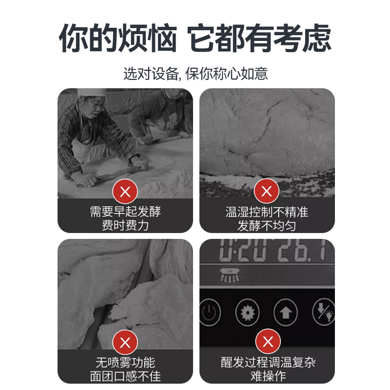 麥大廚32盤商用醒發發酵箱智能保溫型2.8kW