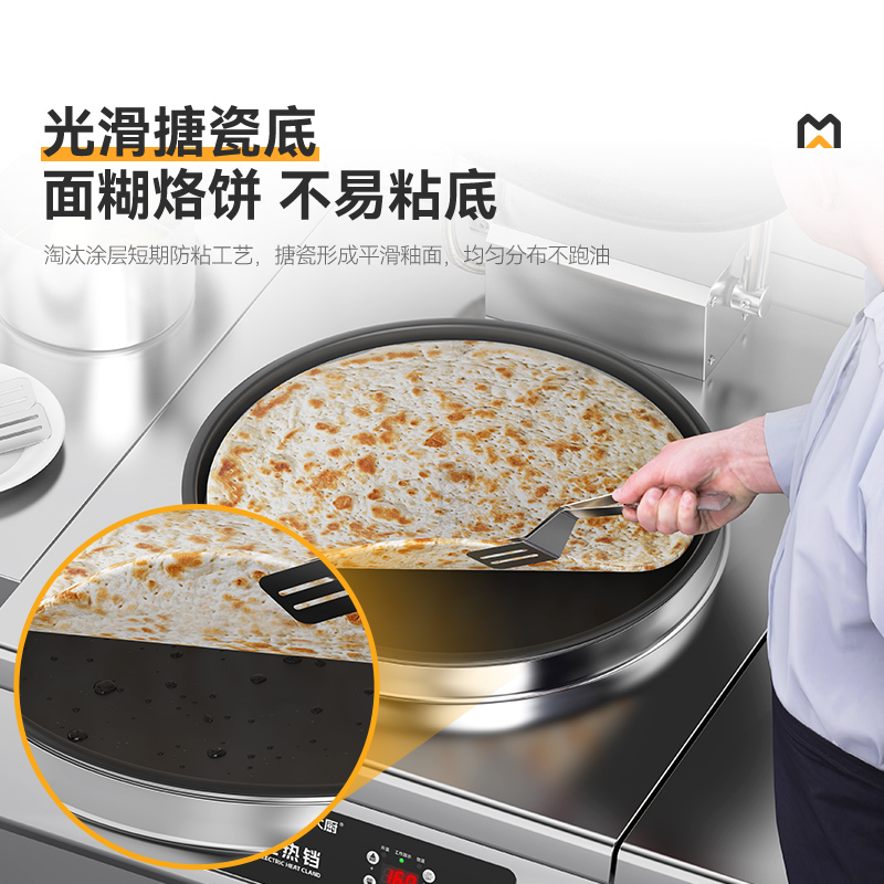 麥大廚220V大型食堂烙餅機(jī)鐵鍋6cm數(shù)顯升級款商用電餅鐺