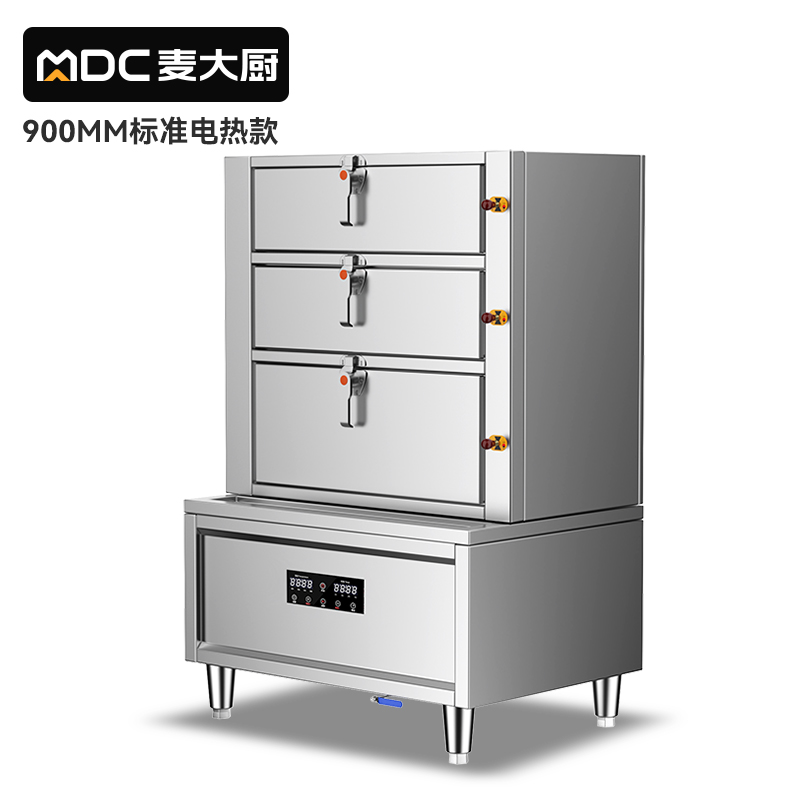 麥大廚商用蒸柜900mm標準電熱款三門海鮮蒸柜