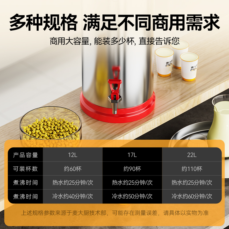 麥大廚商用經濟款豆漿機分體加熱磨漿機22L