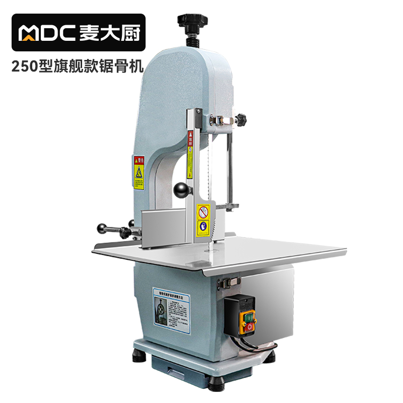 麥大廚旗艦款250型鋸骨機商用MDC-SJC35-250(鋁合金)