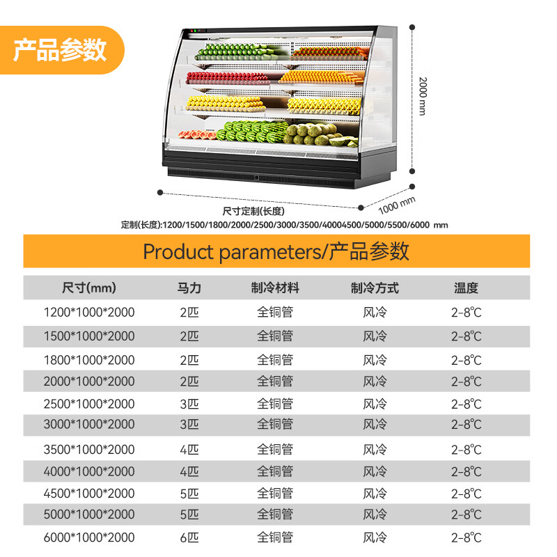 麥大廚商用2.0M豪華款風冷弧形風幕柜分體機