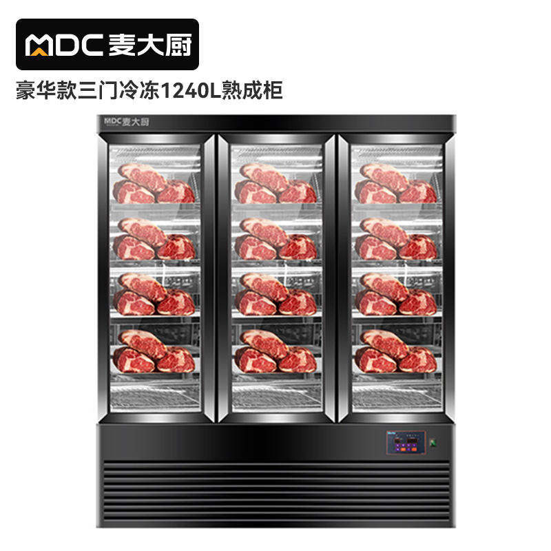 麥大廚豪華款1240L三門冷凍干式熟成柜商用
