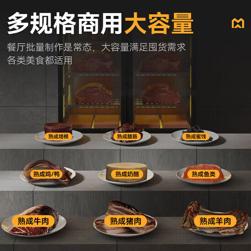 麥大廚豪華款1240L三門冷凍干式熟成柜商用
