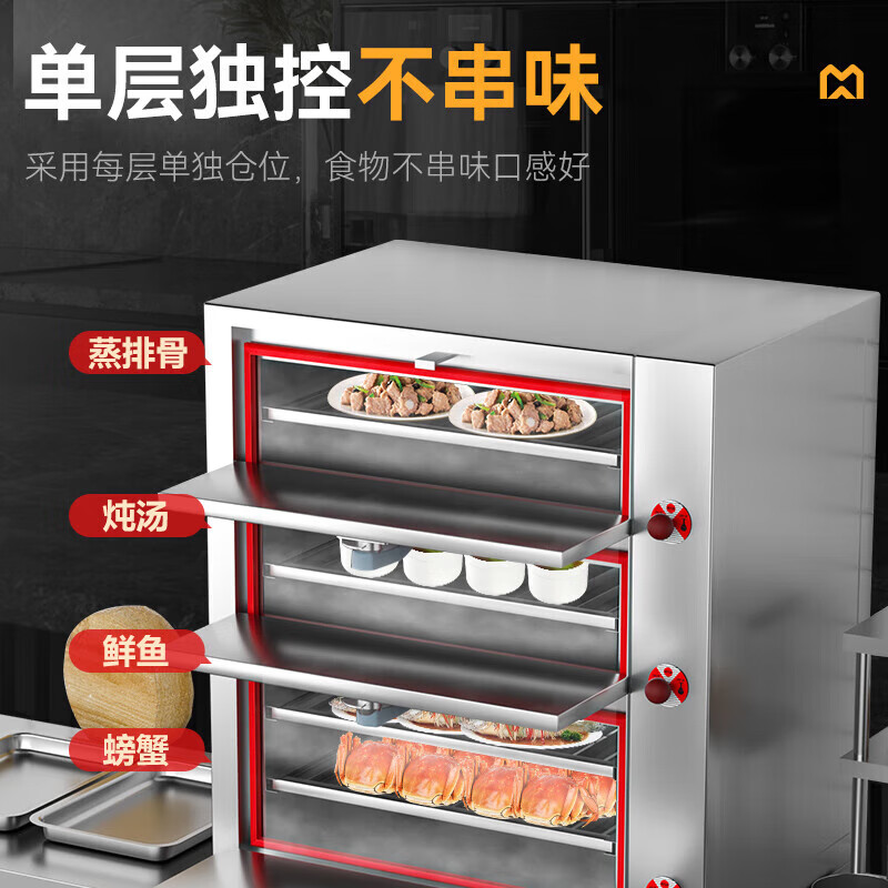 麥大廚商用蒸柜900mm標準電熱款三門海鮮蒸柜